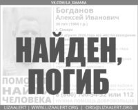 погиб альпинист