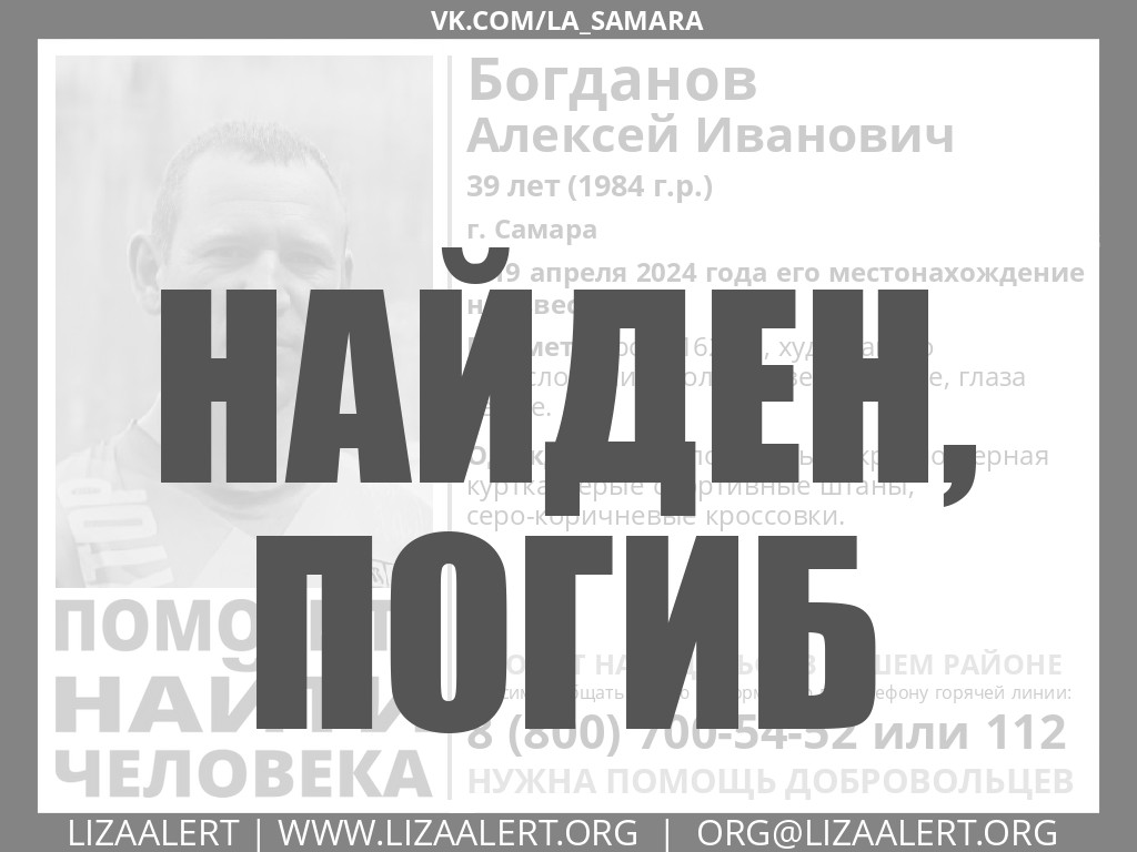 погиб альпинист