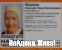 Пропавшую 88-летнюю жительницу Рязанского района нашли живой и невредимой