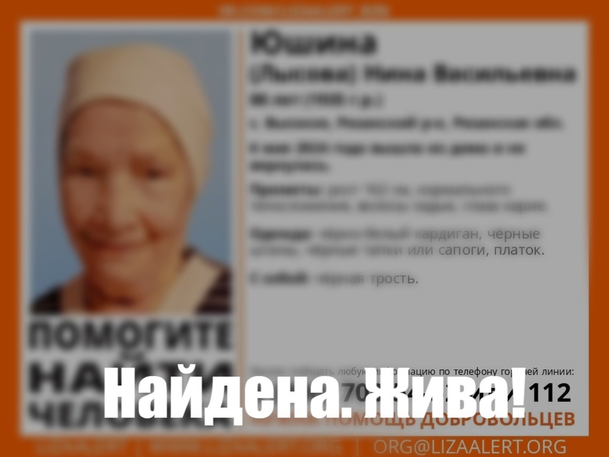 Пропавшую 88-летнюю жительницу Рязанского района нашли живой и невредимой