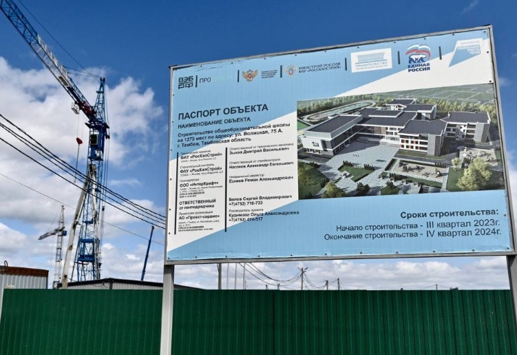 В Тамбове на улице Волжской и Бокино начали строить еще две школы