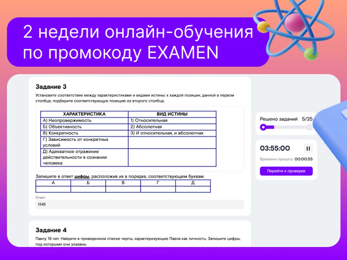 Последний рывок: «Ростелеком Лицей» предлагает бесплатно пройти финальную подготовку к ЕГЭ и ОГЭ