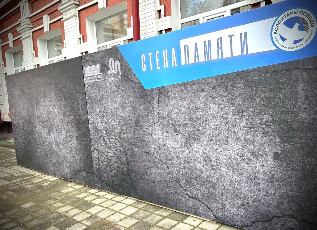 В Тамбове ко Дню Победы открыли «Стену Памяти» в честь участников ВОВ
