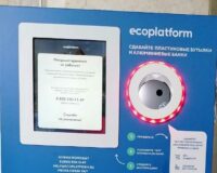 Около 18 тыс. бутылок и банок сдали пассажиры в фандомат на железнодорожном вокзале Орла