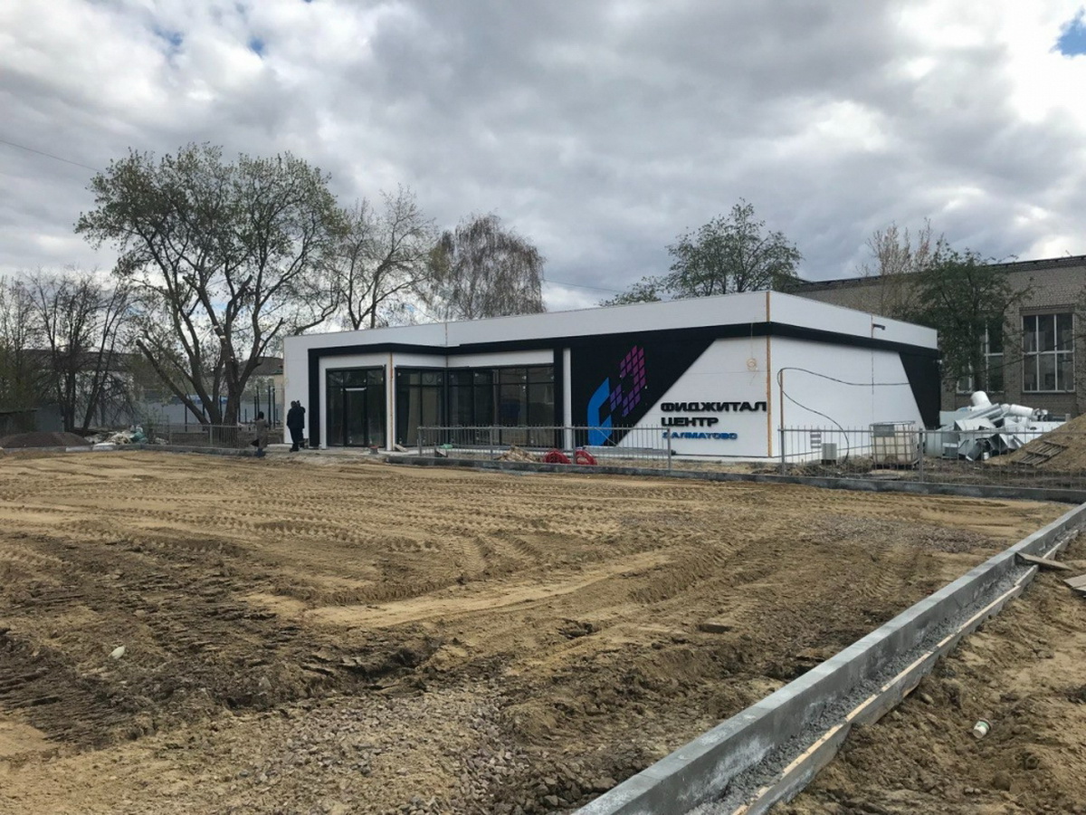 Фиджитал-центр