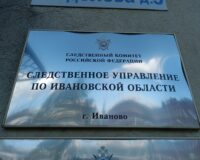 В Ивановской области СКР возбудил дело по факту гибели 14-летней девочки в ДТП