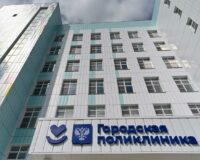 В Тамбове открылась новая поликлиника