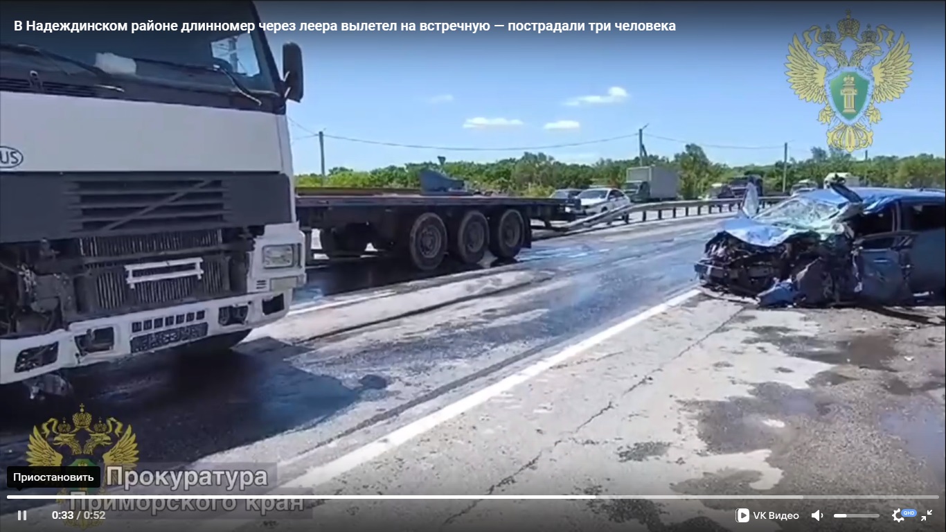 дтп Приморье