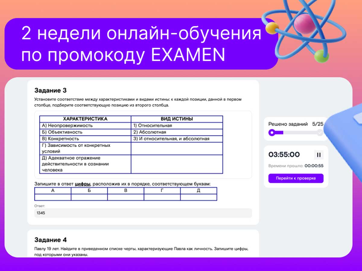 Последний рывок: «Ростелеком Лицей» предлагает бесплатно пройти финальную подготовку к ЕГЭ и ОГЭ