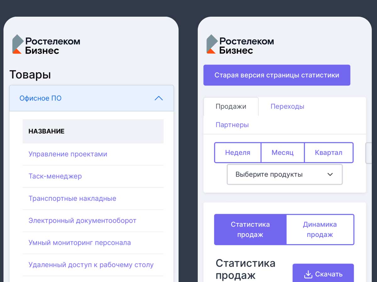 «Ростелеком» запускает реферальную программу для партнеров B2B-маркетплейса