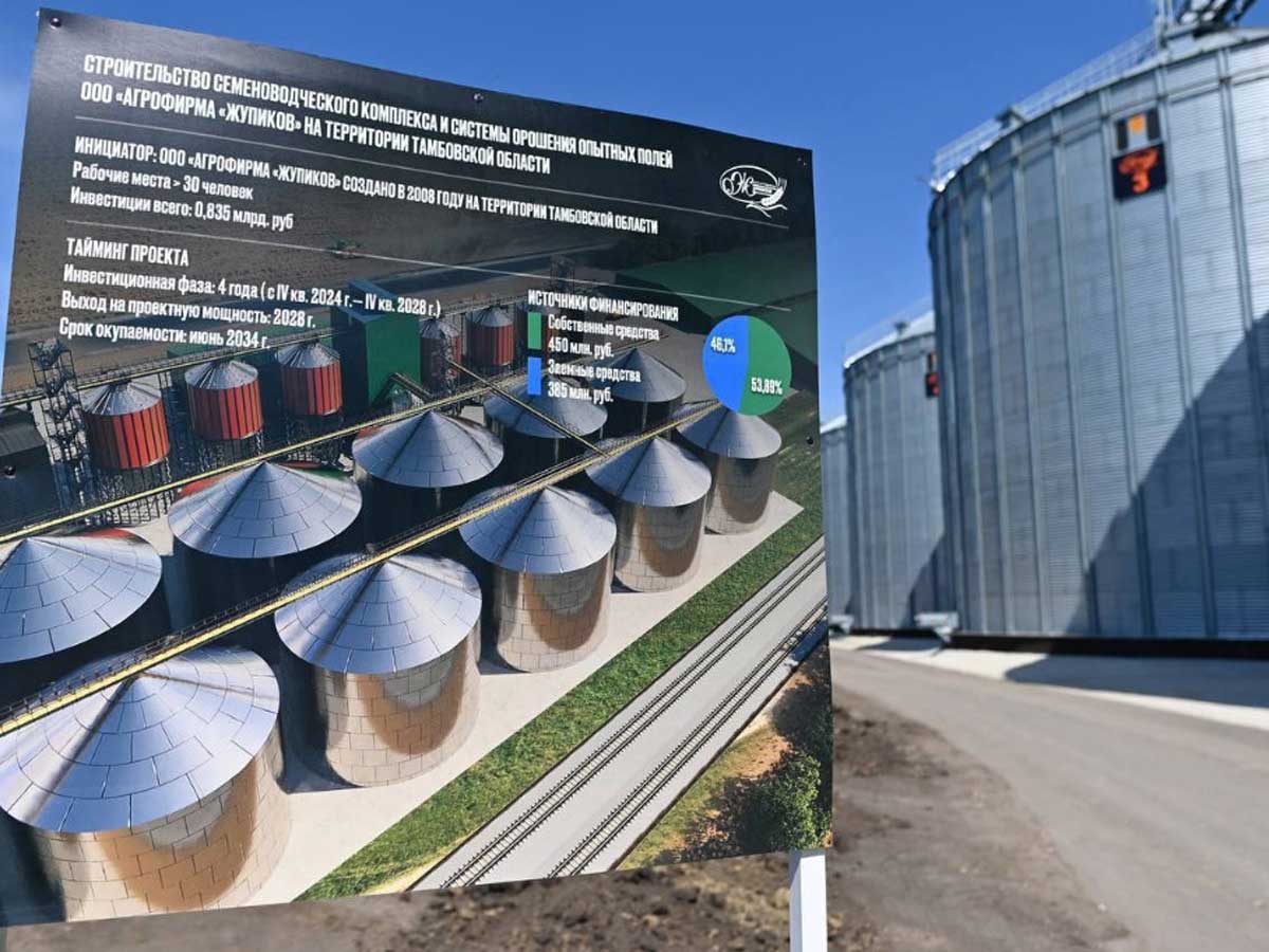 Крупный семеноводческий комплекс появится на Тамбовщине
