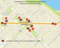 Схема на 6 и 7 мая 2024