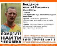 пропал альпинист