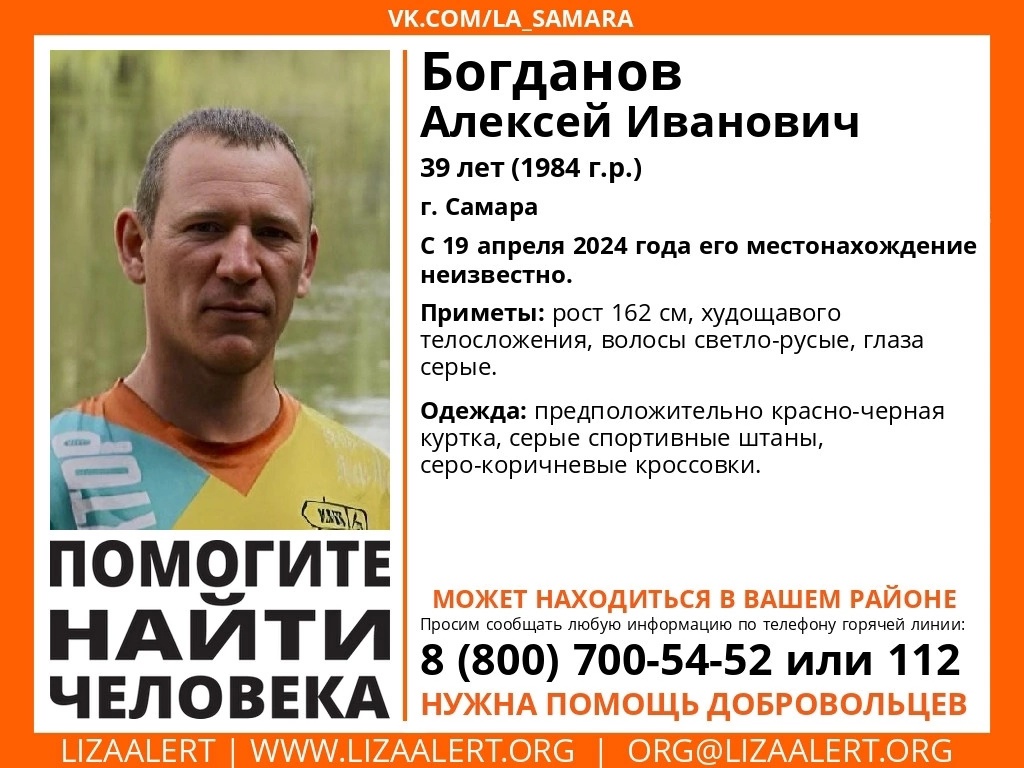 пропал альпинист