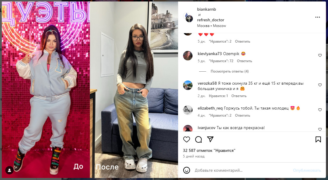 Минус 35 кг! Бьянка похвасталась результатом своего похудения – фото до ...