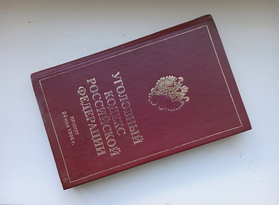 Какими статьями, ужесточающими наказание за государственные преступления, дополнен УК?