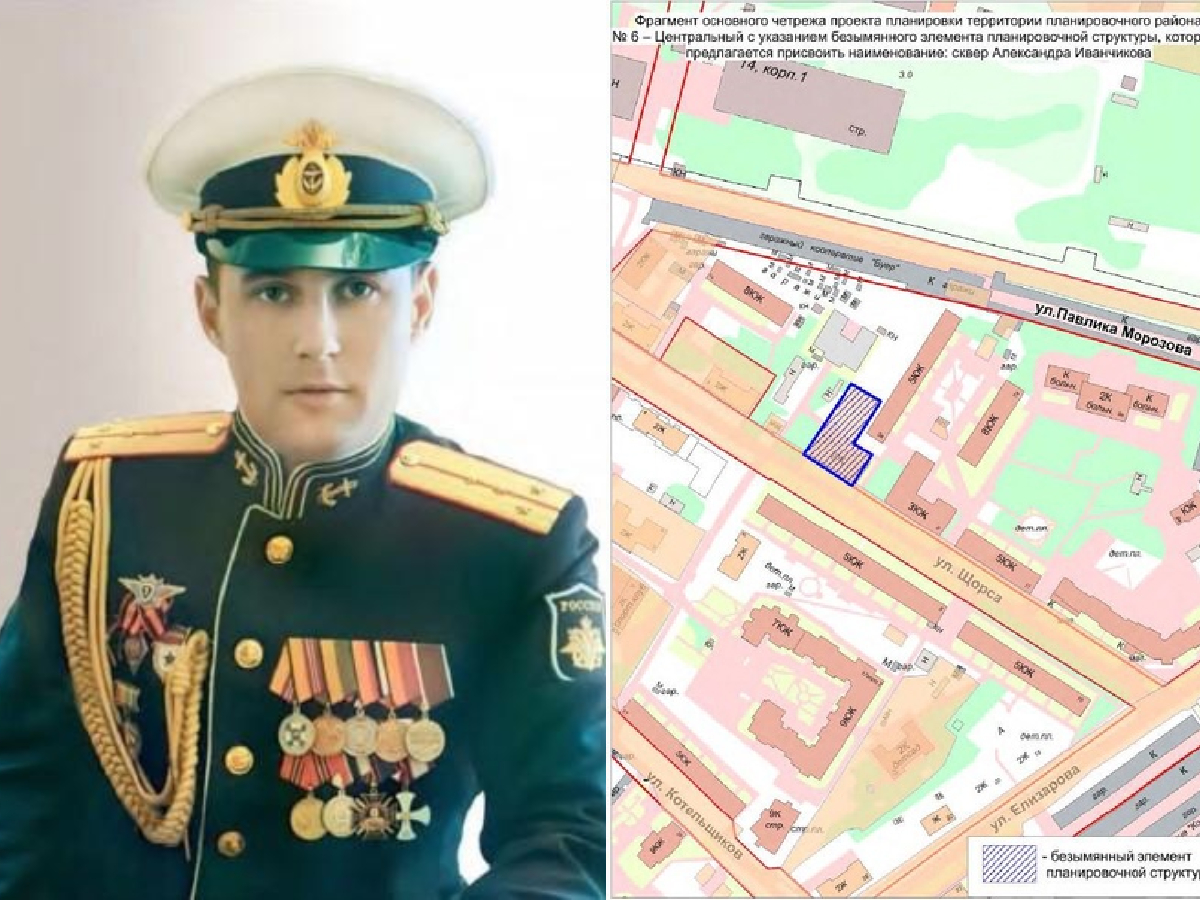 Сквер Александра Иванчикова