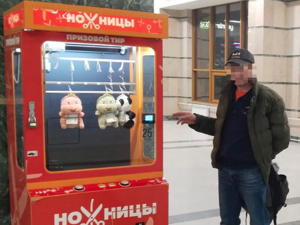Обворовал автомат с игрушками