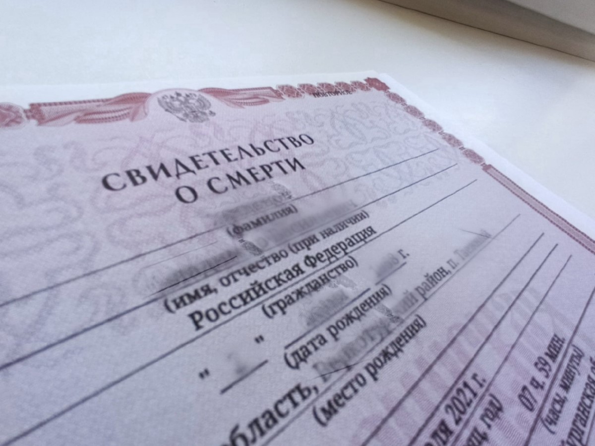 свидетельство