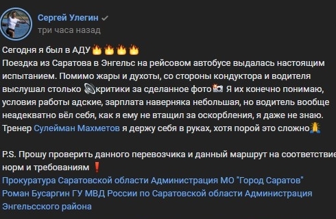 Сергей Улегин