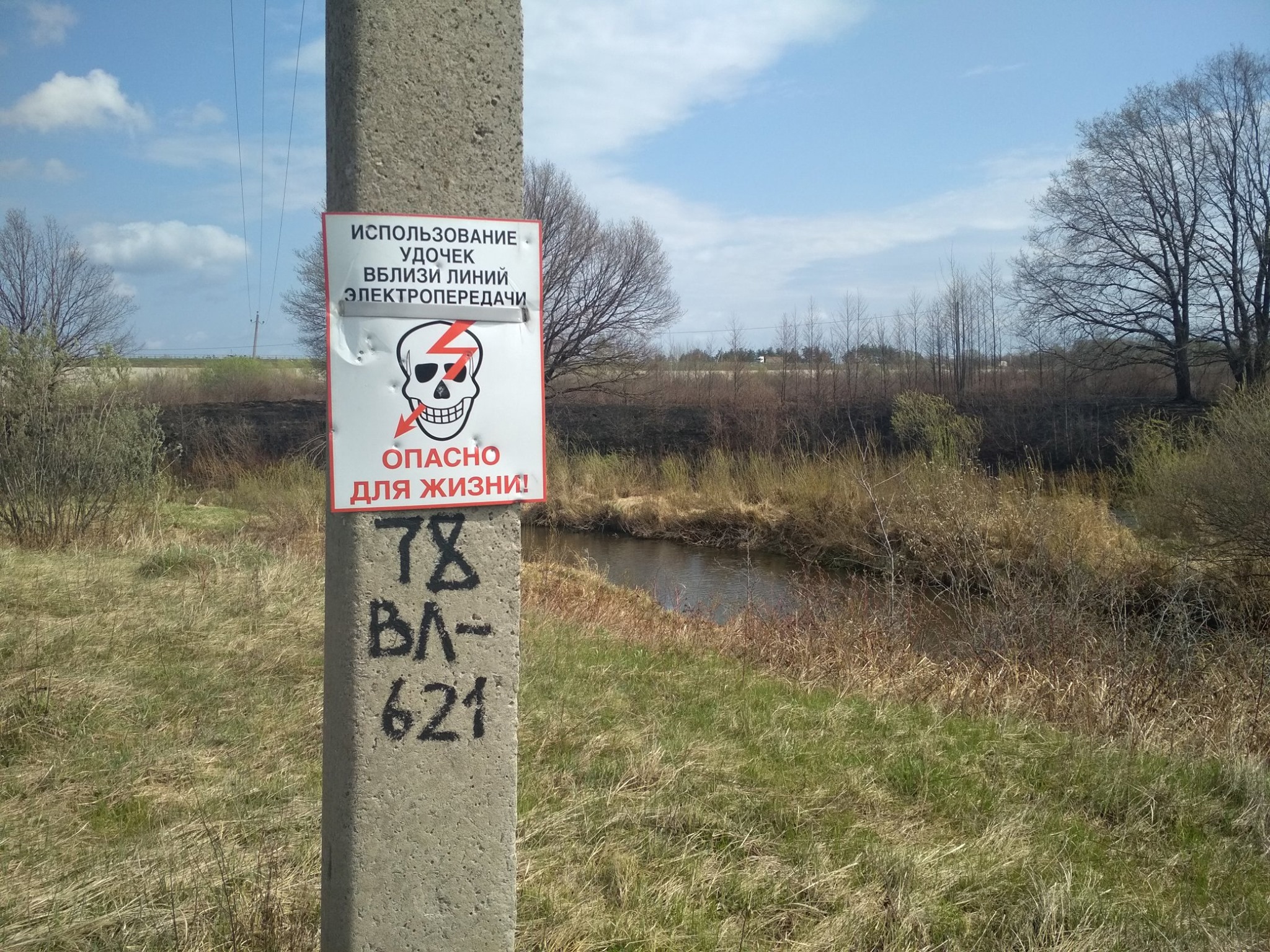 В Иванове в Новой Ильинке на рабочего упал столб ЛЭП