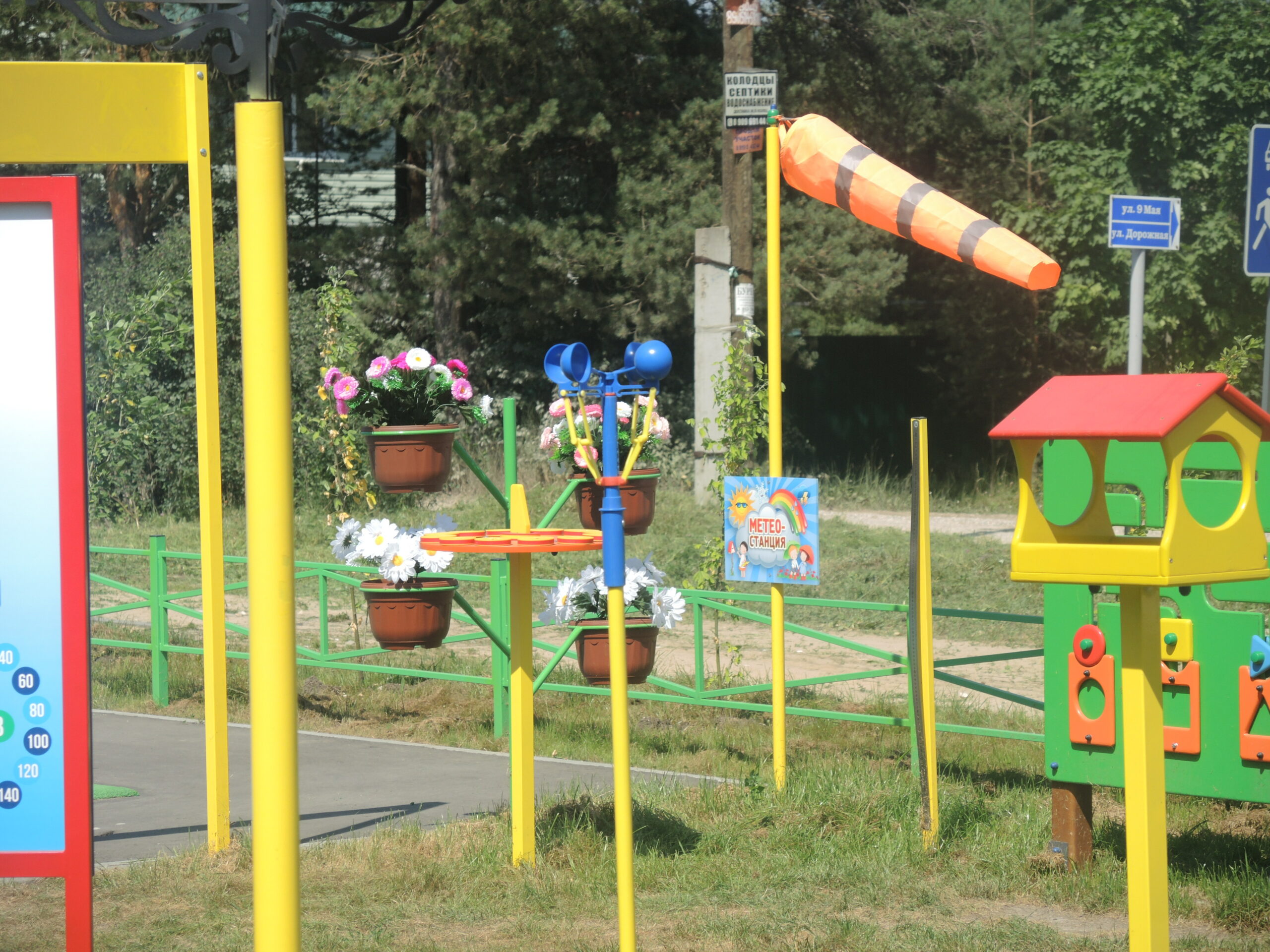 Детская научная площадка