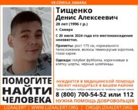 Денис Тищенко