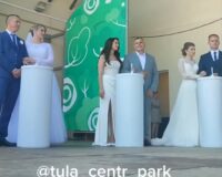 В Туле 8 июля в Центральном парке расписались шесть молодых пар