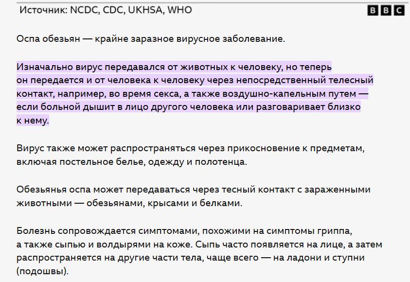 Скрин с сайта Би-Би-Си