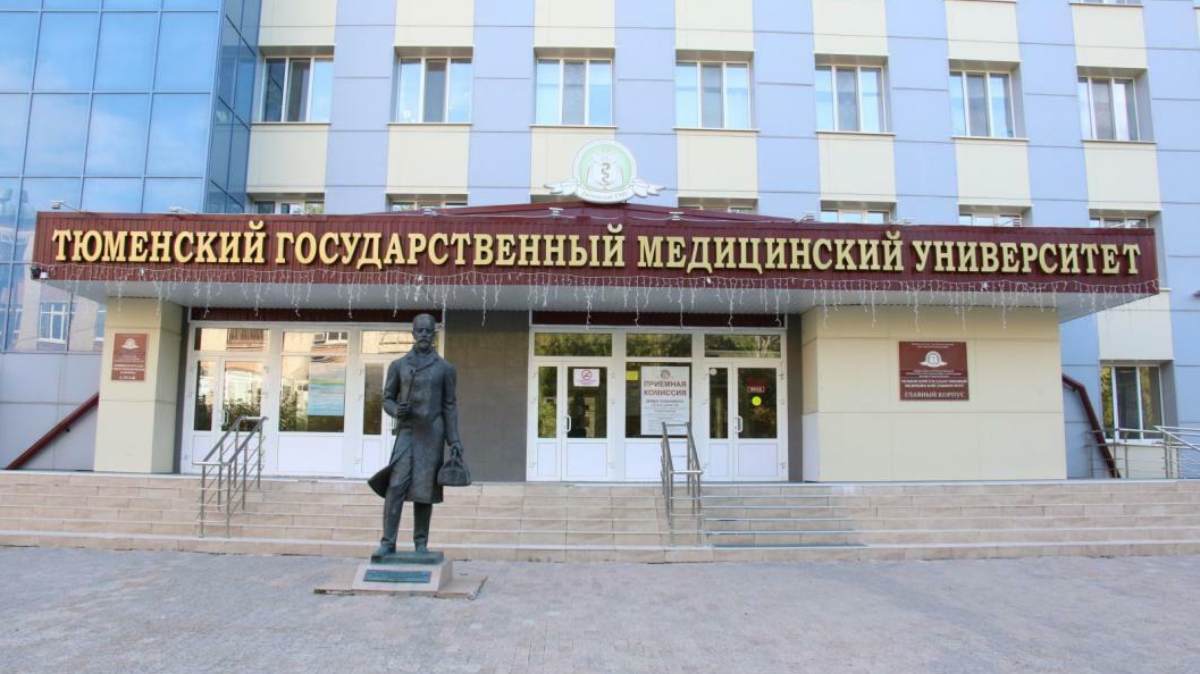 Няганская окружная больница фото. Тюмень медакадемия курсы повышения. Тюмгу тюменский государственный медицинский университет. Тюменская медицинская академия. Тюменский медицинский общество.