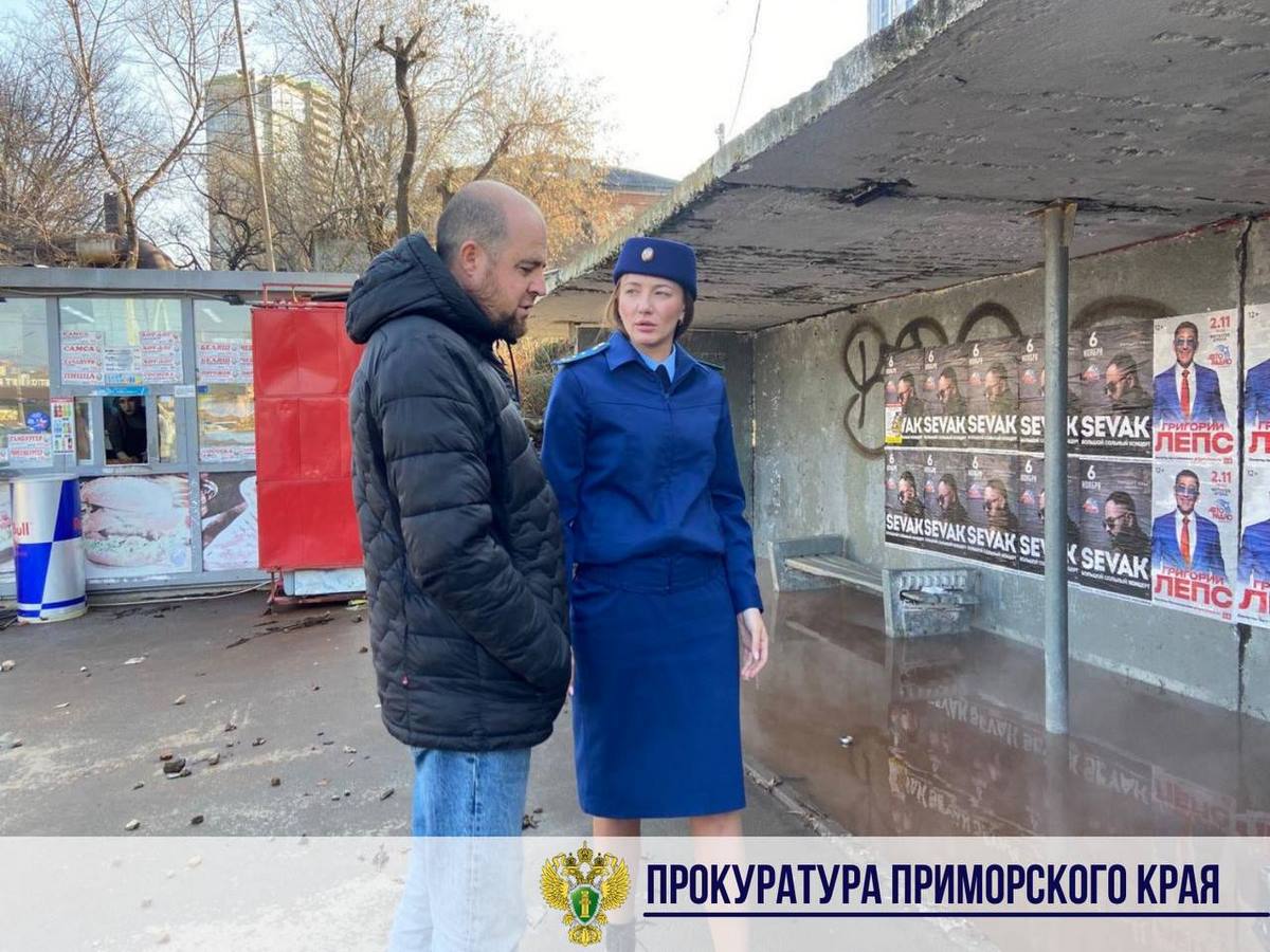 Приморский край