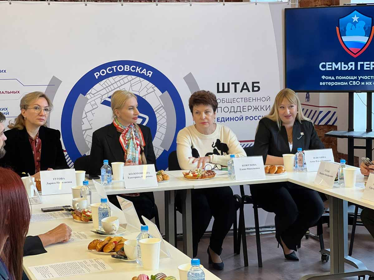 В рамках партийного проекта «Крепкая семья» в Штабе общественной поддержки прошел круглый стол: «Поддержка семей участников СВО»