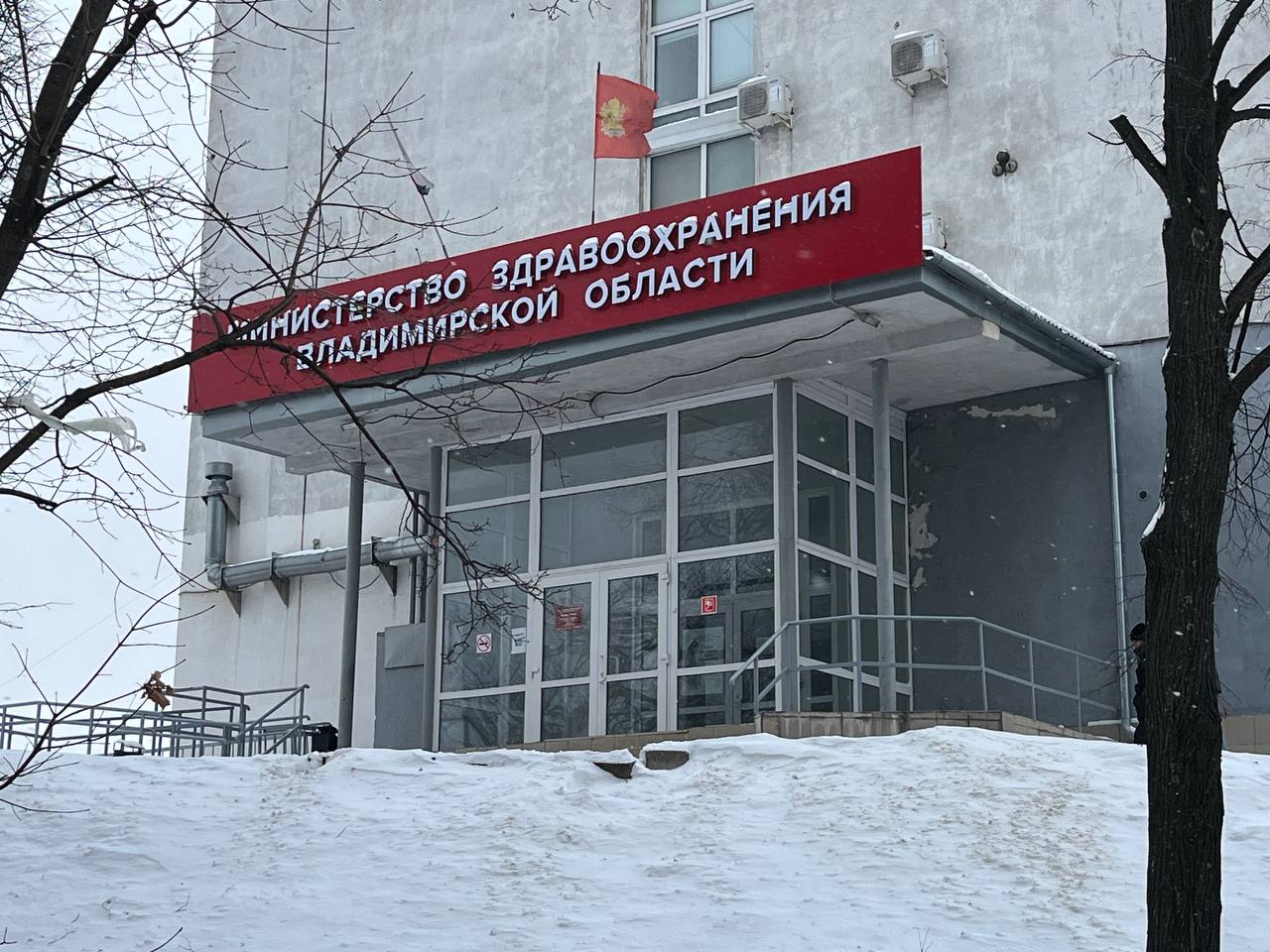 Минздрав