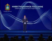 «Ростелеком» выступил техническим партнером трансляции инвестиционного послания губернатора Орловской области