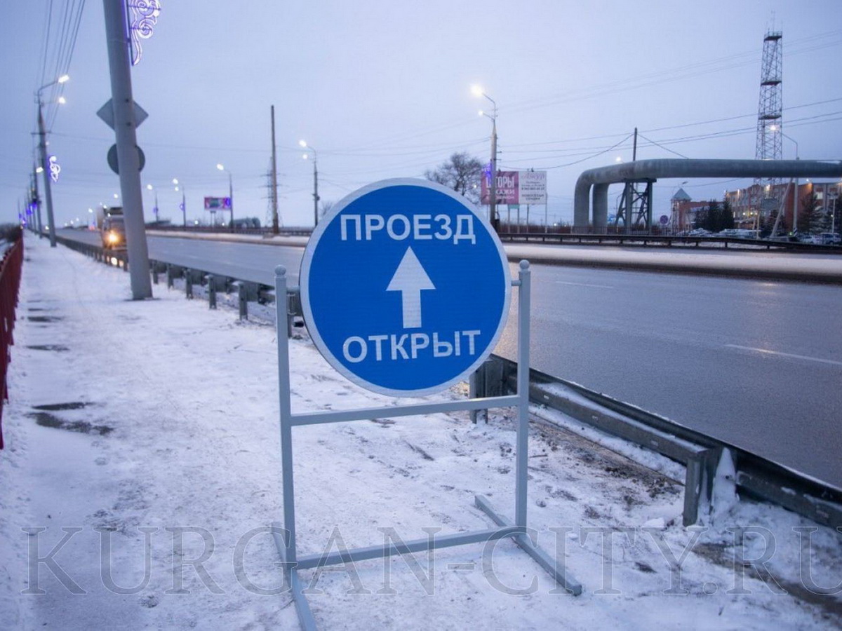 открытие движения