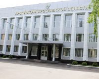 прокуратура