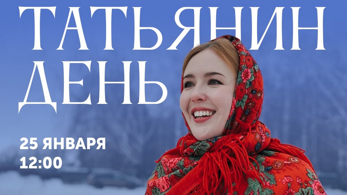 В Рязанской области Татьяны 25 января смогут бесплатно посетить музей-заповедник Сергея Есенина