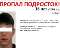 пропал подросток