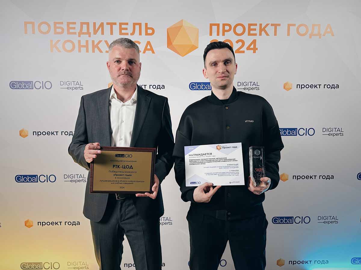 РТК-ЦОД и Университет ИТМО реализовали проект по размещению государственной образовательной платформы в защищённом облаке