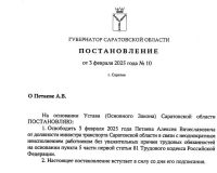 уволили министра