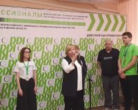 Торжественное открытие Регионального этапа Всероссийского чемпионата "Профессионалы" в ГБПОУ РО РАТК