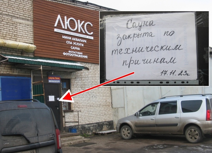 В Великом Новгороде судят хозяина сауны, в которой погиб трёхлетний ребёнок