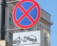 В городе Рязани на нескольких улицах запретят парковать автомобили