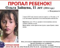 Владивосток