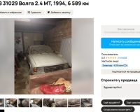 «Капсула времени»: в Москве продают почти новую «Волгу» 1994 года с пробегом 6,5 тысяч километров