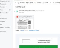 Акция «Подключай выгоду» от ярославских энергетиков