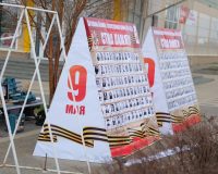 стена_памяти