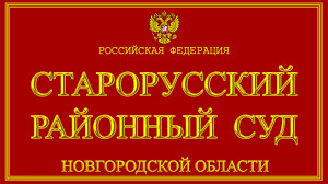 После убийства рушанин Фёдоров открыл газовые конфорки, чтобы не осталось свидетелей