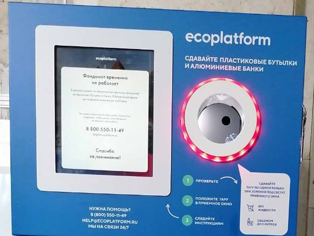 15 тыс. единиц алюминиевой и пластиковой тары отправлено с вокзала Орел на переработку за январь-май 2025 года