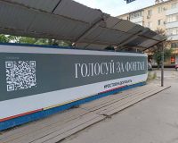 Ошибку на плакатах на площади Ленина в Ростове пообещали оперативно исправить